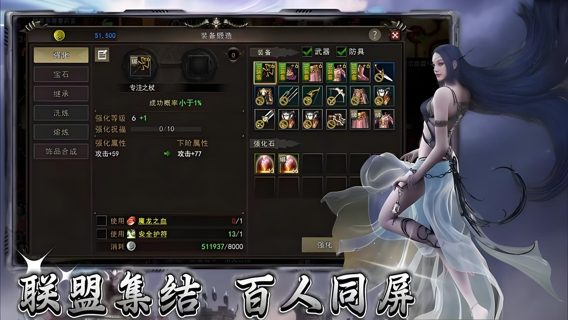 神泣纷争装备养成全攻略:强化宝石洗炼套装系统深度解析! 神泣纷争装备养成全攻略:强化宝石洗炼套装系统深度解析!